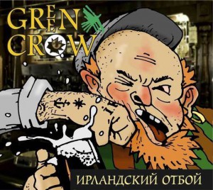 Green Сrow — Ирландский отбой