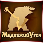 Медвежий угол