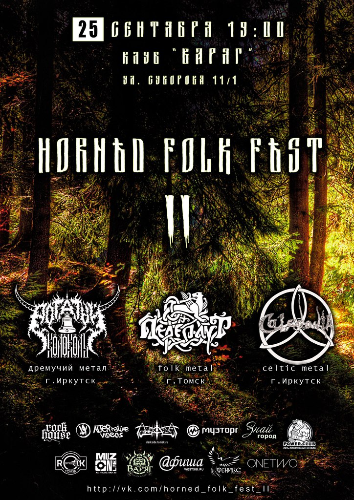 HORNED FOLK FEST II