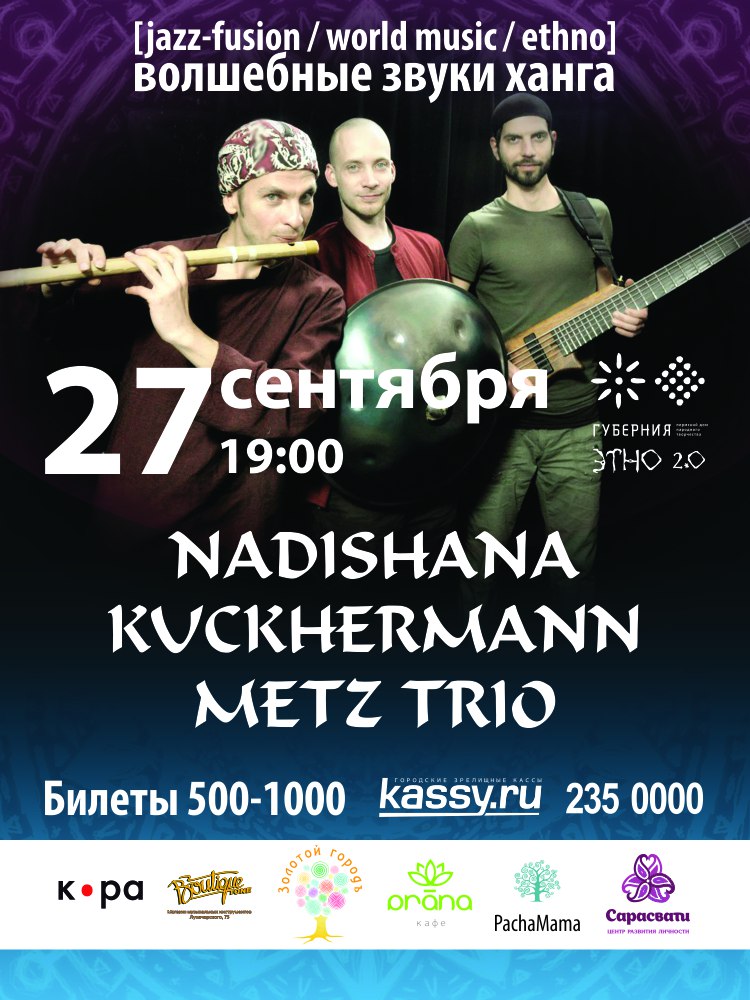 Nadishana Trio