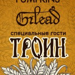 Осенний Фолк Фестиваль "ЖАТВА"