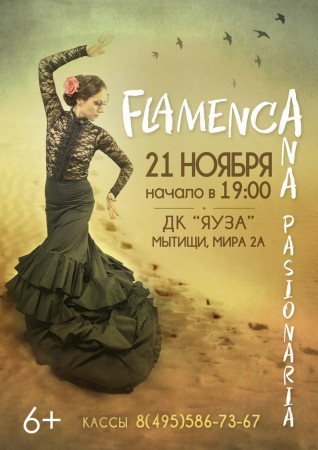 "FlamencA" концерт фламенко Ana Pasionaria