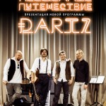 The Dartz @ МузПаб