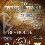 Фолк-метал Фестиваль @ A КЛУБ