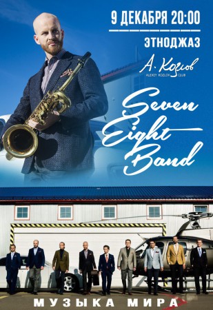 Seven Eight Band @ Клуб А. Козлова