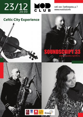 Soundscript 33 и Celtic City Experience @ MOD