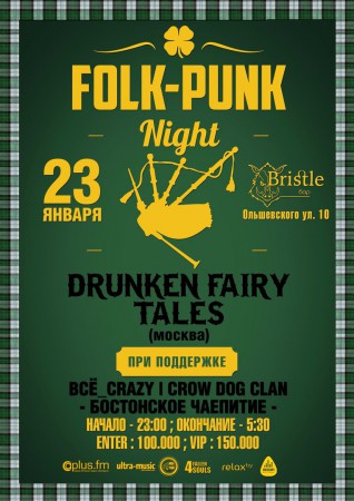 Folk-punk night @ Bristle