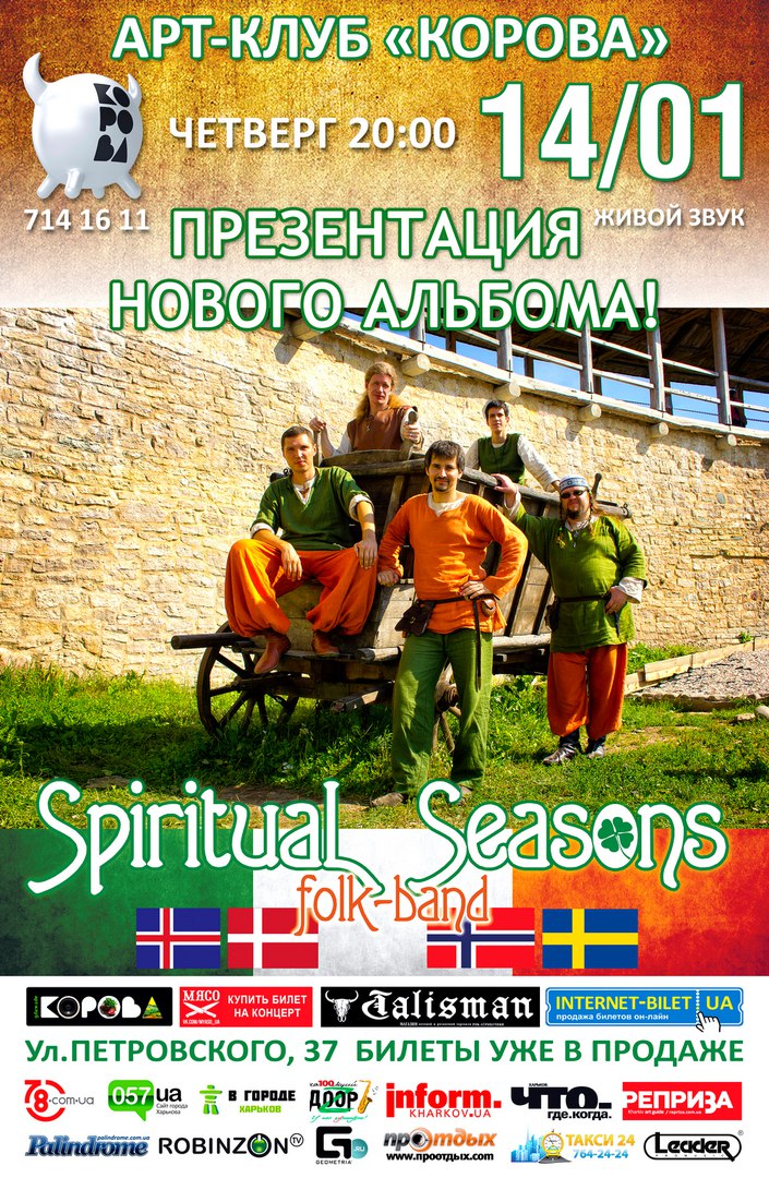 Spiritual Seasons @ Корова