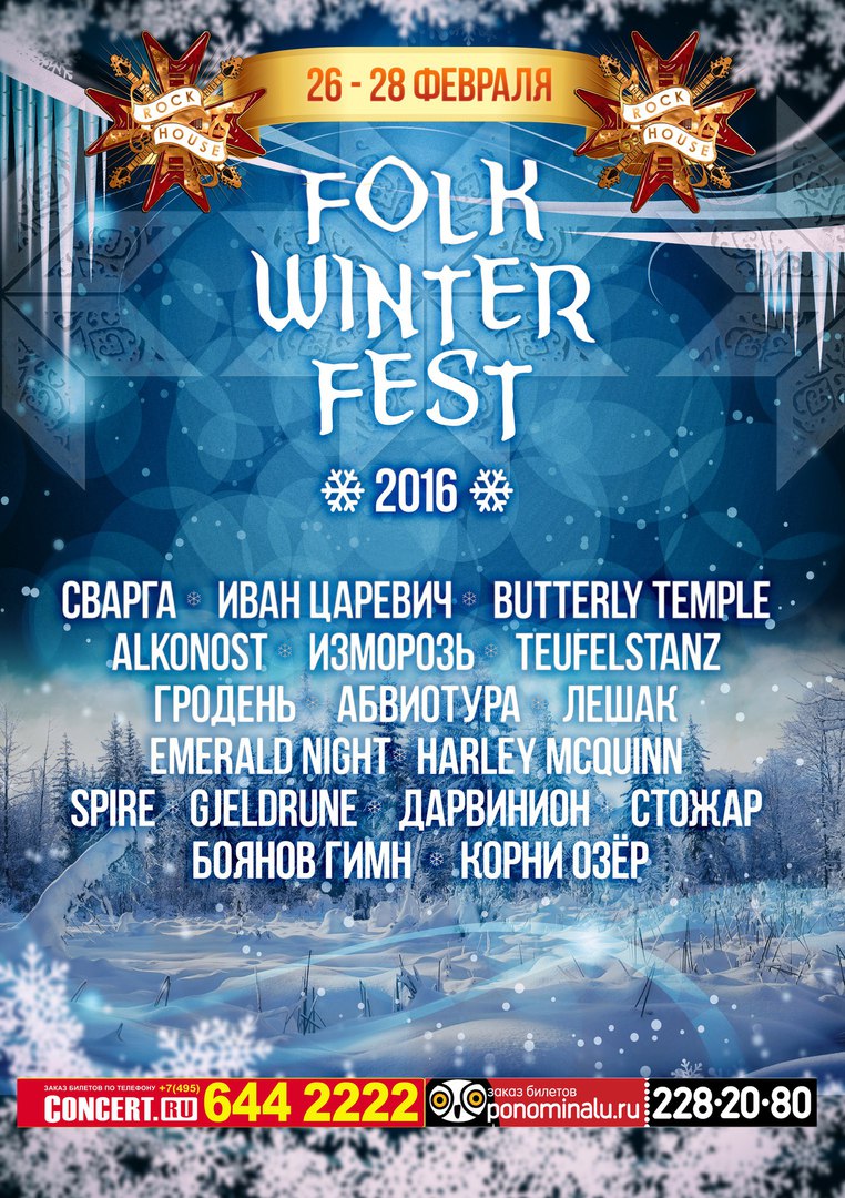 Folk Winter Fest